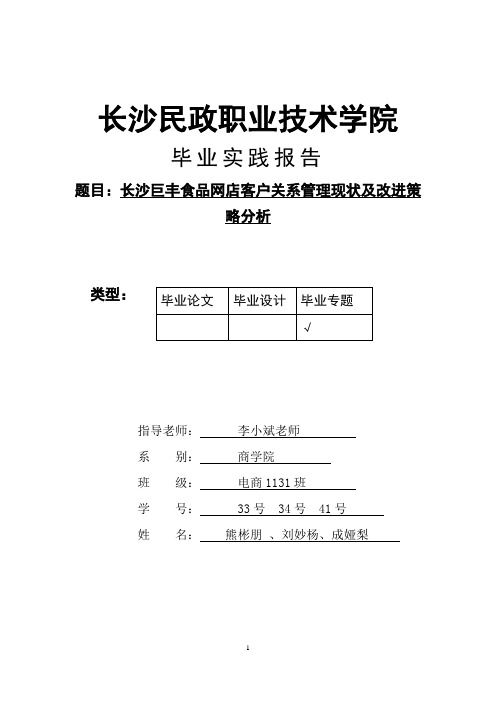 长沙民政职业技术学院