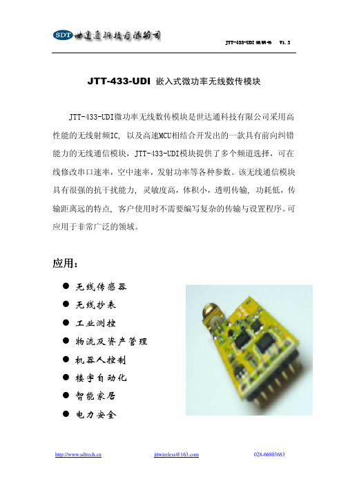 JTT-433-UDI datasheet