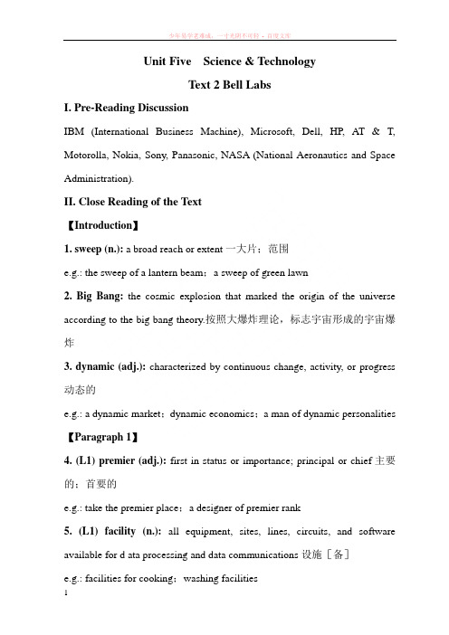 复旦大学英语精读第二册unit5翻译