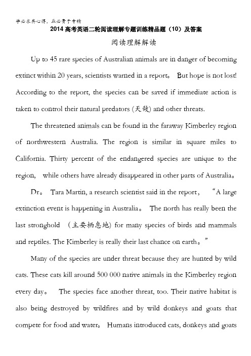 2014高考英语二轮阅读理解专题训练精品题(10)及答案
