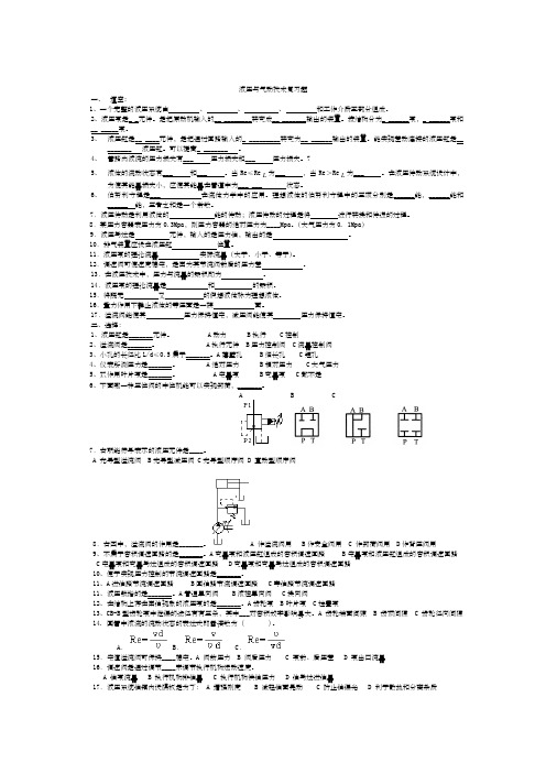 液压与气动技术复习题及答案