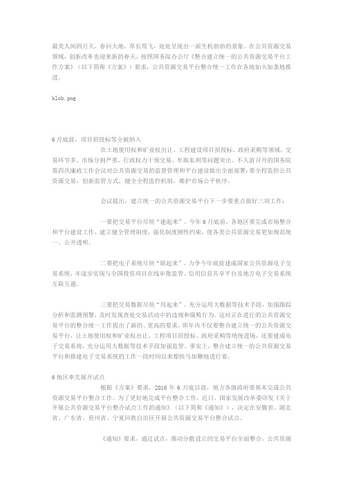 国务院下发文件,工程建设项目招投标迎来大变革!