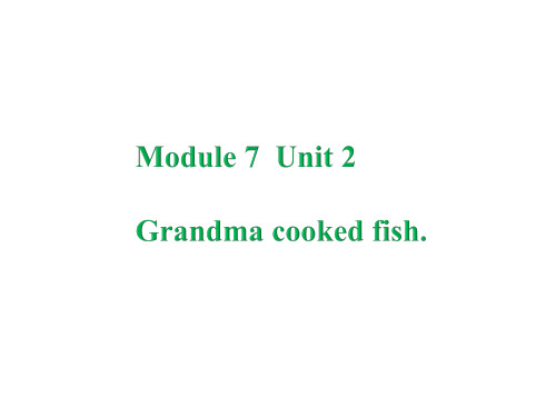 四年级英语下册课件-Module 7 Unit 2 Grandma cooked fish58-外研版（三起）