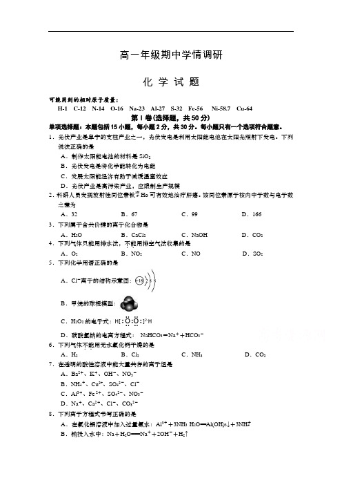 江苏省盐城市阜宁县2016-2017学年高一下学期期中考试 