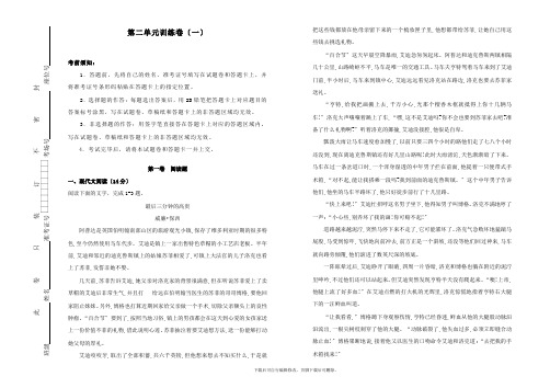 2021_2021学年高中语文第二单元训练卷(一)(含解析)新人教版选修《中国古代诗歌散文欣赏》