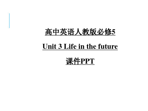 高中英语人教版必修5Unit 3 Life in the future 课件PPT