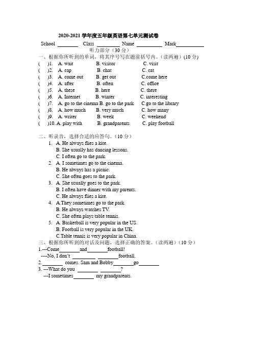 5aUnit7试卷含答案