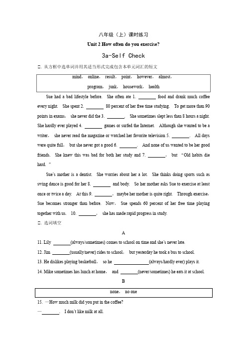 八年级初二上册英语人教版Unit 2 Section B 03 练习试题 测试卷(含答案)