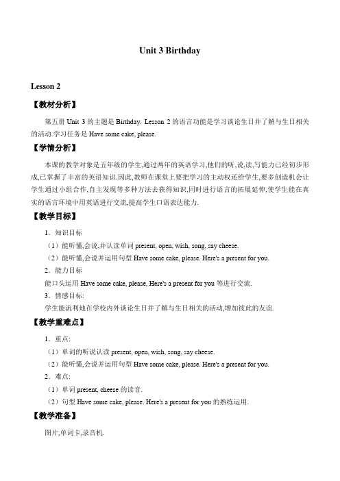 五年级上册英语教案- Unit 3 Lesson 2  Have some cake, please. 鲁科版