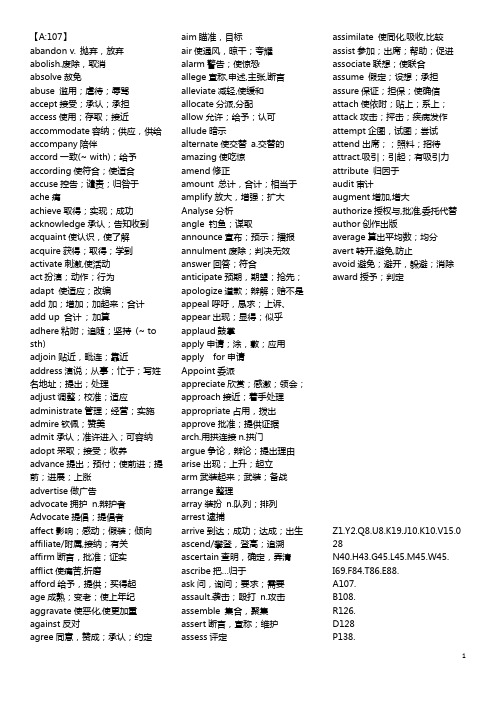 (完整word版)英语动词大全1500个,推荐文档