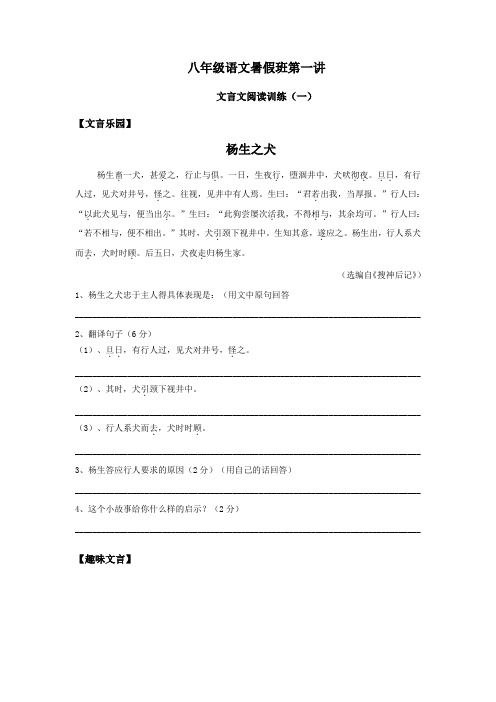 闸北培训机构初中补习班新王牌八年级语文文言文