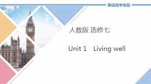 高中英语选修七Unit2《Robots》教学课件