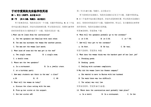 高一英语下学期第二次周练试题 (2)