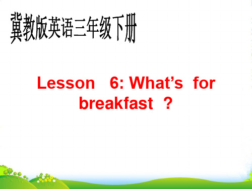 三年级英语下册 unit1 lesson6(1)课件 冀教