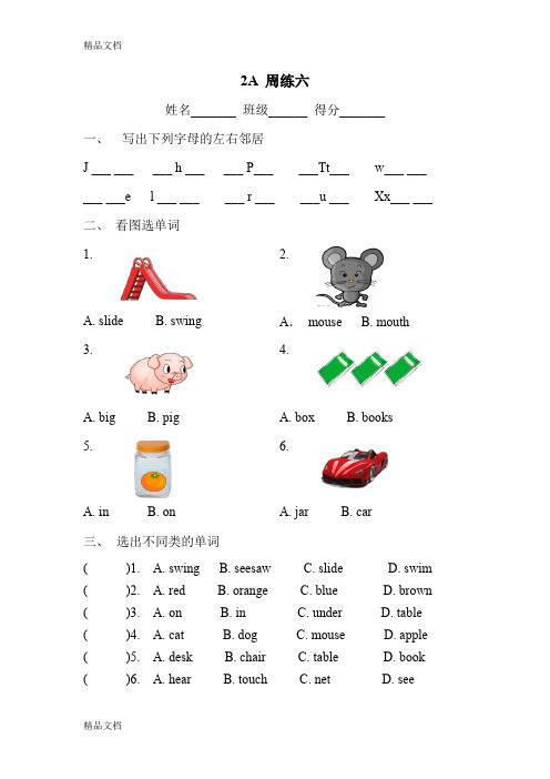 最新上海牛津英语2A周练(下)资料