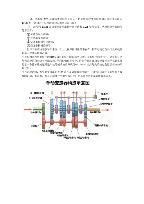 西安万通：汽车变速器控制系统故障排除方法