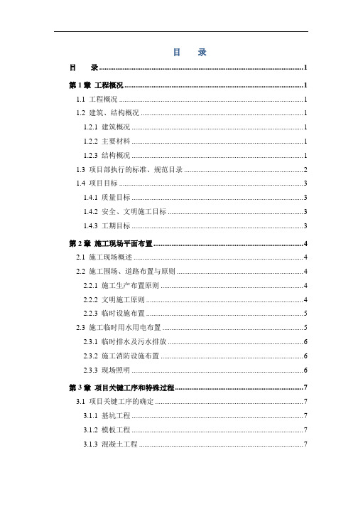 XXXX小学改扩建工程钢结构施工组织设计