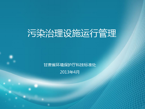 标准化建设基本要求及考核评分标准第2部分