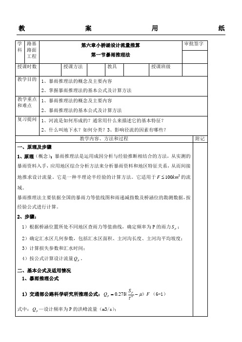 暴雨推理法