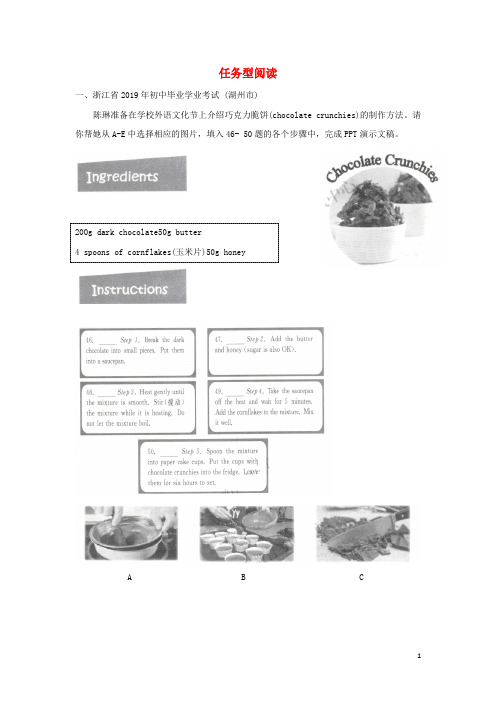 浙江省2019年中考英语试卷汇编任务型阅读