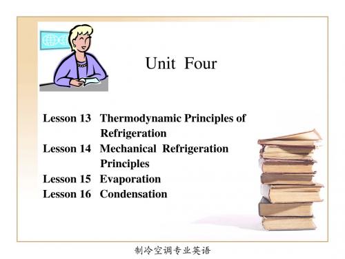 制冷与空调专业英语