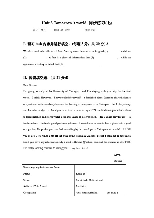 Unit 3 Tomorrow' s world 同步练习(七)