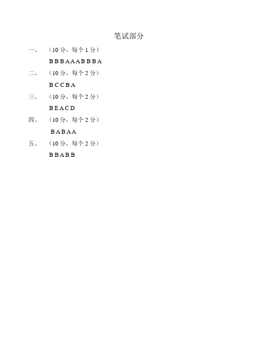 小学三年级英语阶段性检测题及答案