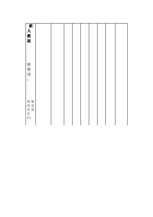台营学区八年级数学上学期期中试题新人教版(2021年整理)
