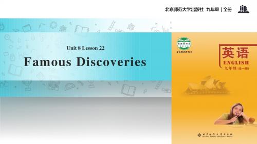 初中北师大版英语九年级全册【教学课件】Unit 8 Lesson 22