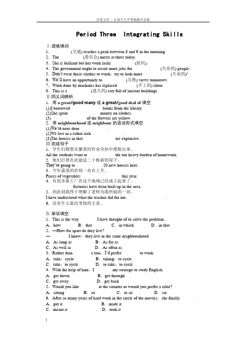 高中英语外研版必修一课时作业：Module4PeriodThree