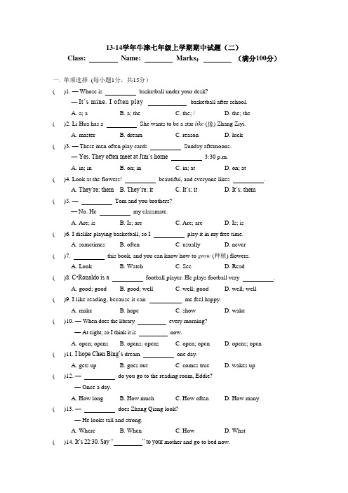 13-14学年牛津七年级上学期期中试题(二)