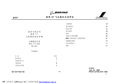 B757培训机电第一册_1(1-40)