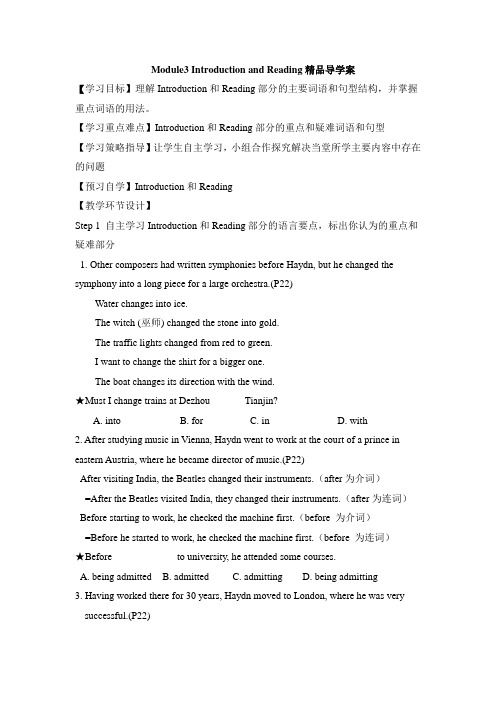 外研版高中英语必修2 Module3 Introduction and Reading精品导学案