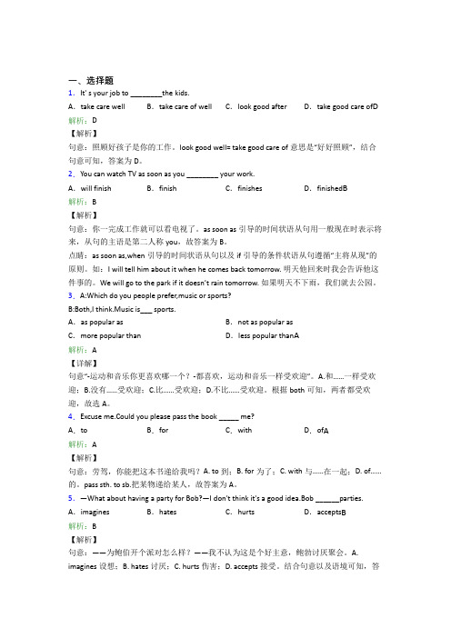 邯郸市第一中学初中英语八年级下册Unit 3知识点复习(含解析)