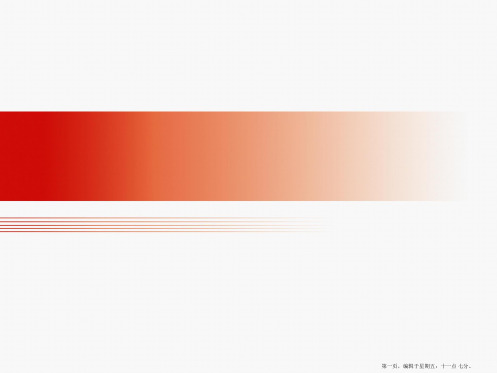 2015年高中数学学业水平考试专题综合检测课件 7.7