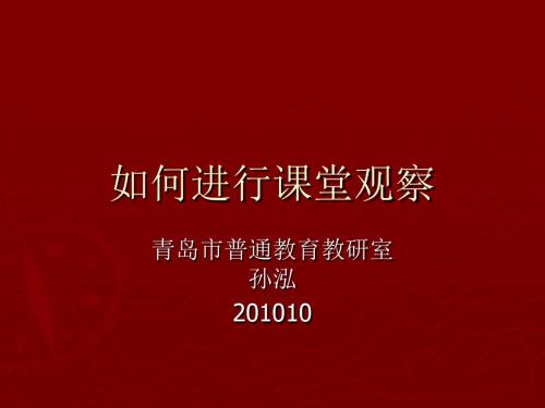 明确具体切实可行的教学目标是小学英语有效教学的原则