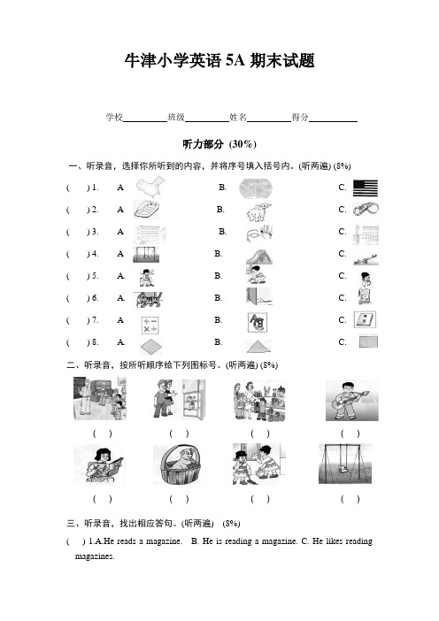 牛津小学英语5A期末试题(含听力原文及答案)