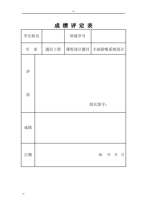 小波除噪labview