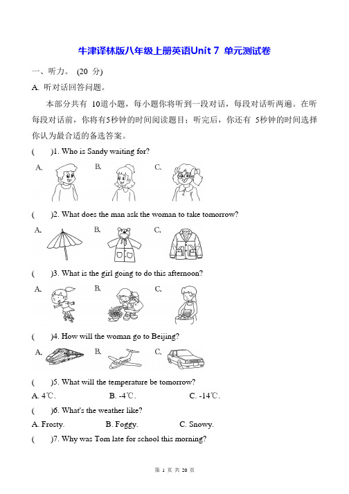 牛津译林版八年级上册英语Unit 7 单元测试卷(含答案解析)