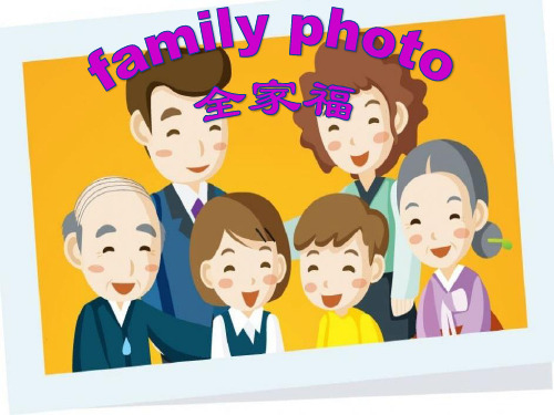 三年级英语公开课-Unit2 My family Part A Let’s learn课件下载