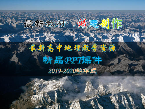 【高中地理】2020最新高考地理一轮复习 第21讲 工业的区位选择课件 新人教版