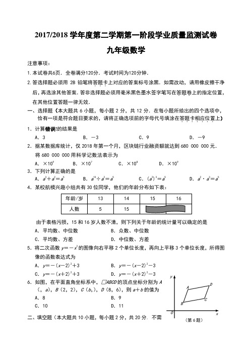 2018秦淮区一模