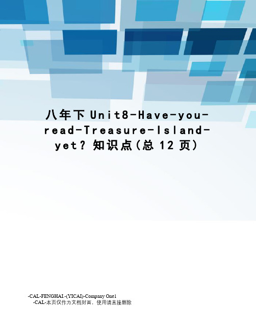 八年下Unit8-Have-you-read-Treasure-Island-yet？知识点