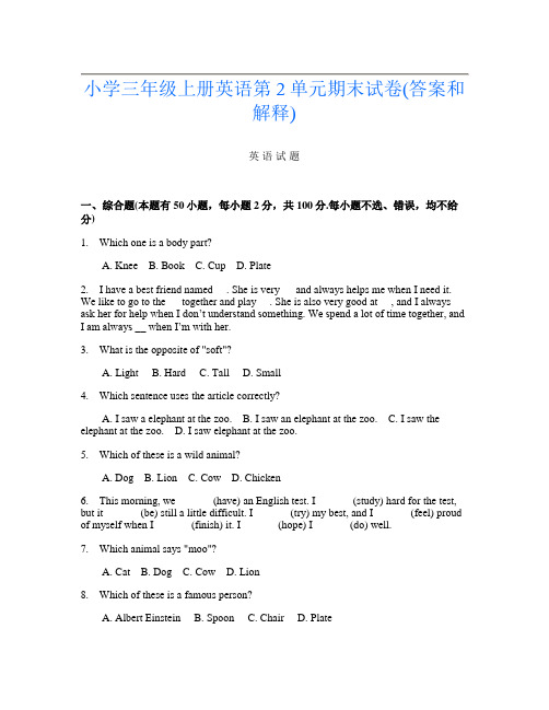 小学三年级上册L卷英语第2单元期末试卷(答案和解释)