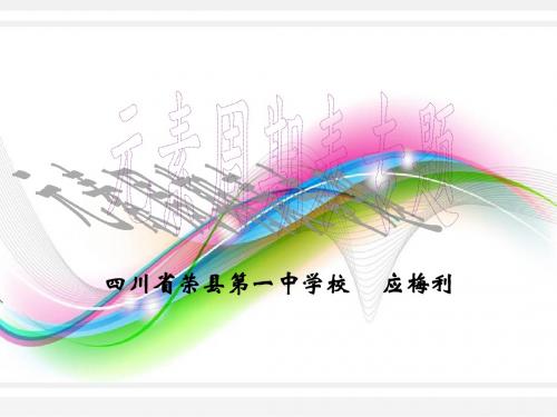 开放性作业——元素周期表 (2)