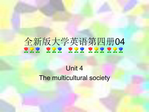 全新版大学英语第四册04 Unit 4 The multicultural society