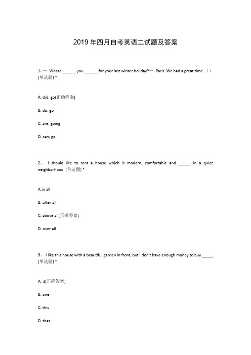 2019年四月自考英语二试题及答案