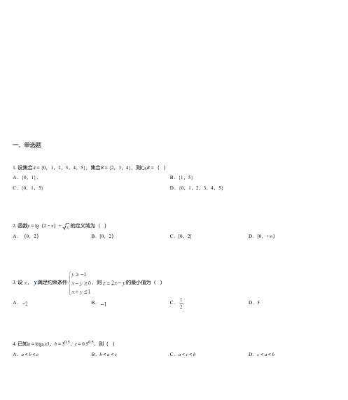 福建省福州市2019-2020学年高一(下)期末数学试题