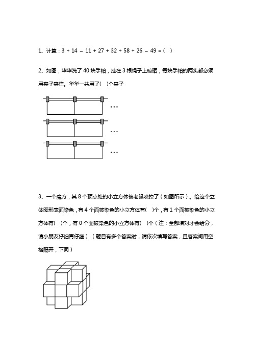 第15届二年级中环杯决赛真题(2015年)