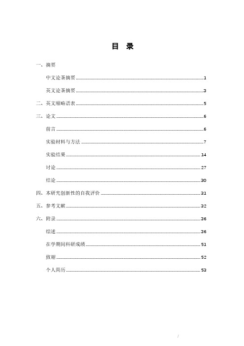 趋化因子CXCL12经ERK通路对宫颈癌细胞增殖、侵袭、迁移的影响及机制研..